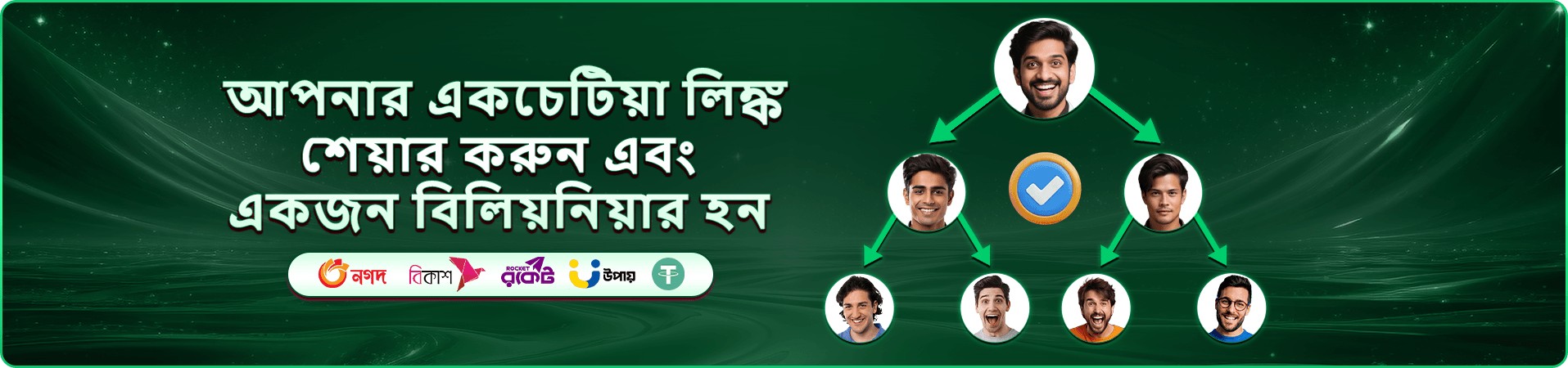 Money Coming takabat Demo