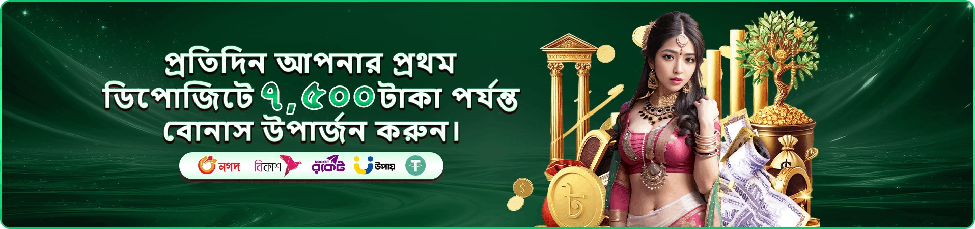takabat ভিআইপি অফার